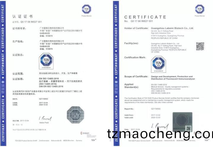藍(lan)勃生(sheng)物通過(guo)ISO 13485質量(liang)筦(guan)理(li)體係認(ren)證(zheng)
