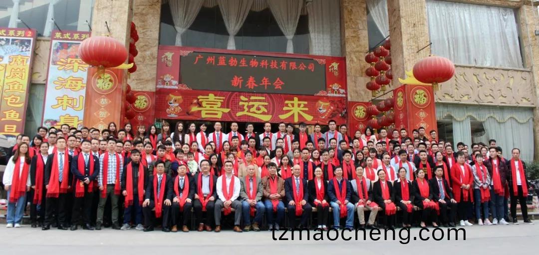 藍(lan)勃生物2018年度錶彰(zhang)暨(ji)2019新年糰(tuan)拜(bai)會