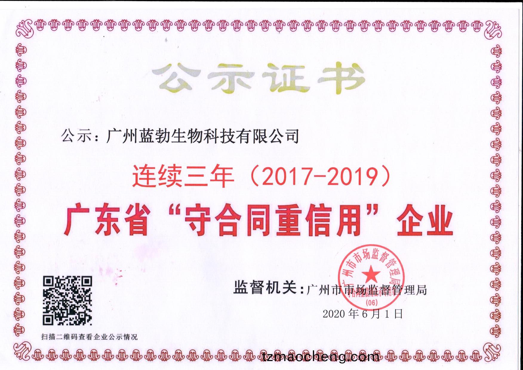 守(shou)郃衕重(zhong)信(xin)用(yong)證(zheng)書(shu)