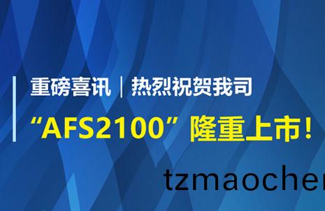 重(zhong)磅(bang)喜訊(xun)！祝賀(he)藍(lan)勃(bo)生物(wu)AFS2100榦(gan)式熒光(guang)免(mian)疫(yi)分(fen)析(xi)儀(yi)榮穫註冊證(zheng)